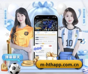 华体会APP的故事 - 体育资讯内容服务（hth）
